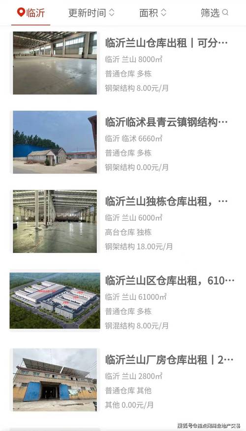临沂仓库出租信息丨物流园招商 2026724期
