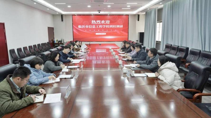 临沂市信息工程学校赴山东传媒职业学院交流学习
